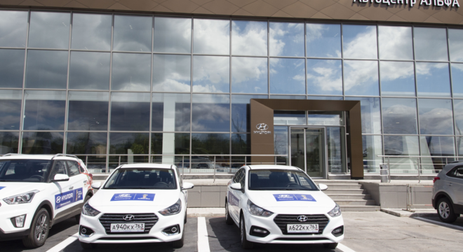 Официальный дилер Hyundai «Автоцентр АЛЬФА»